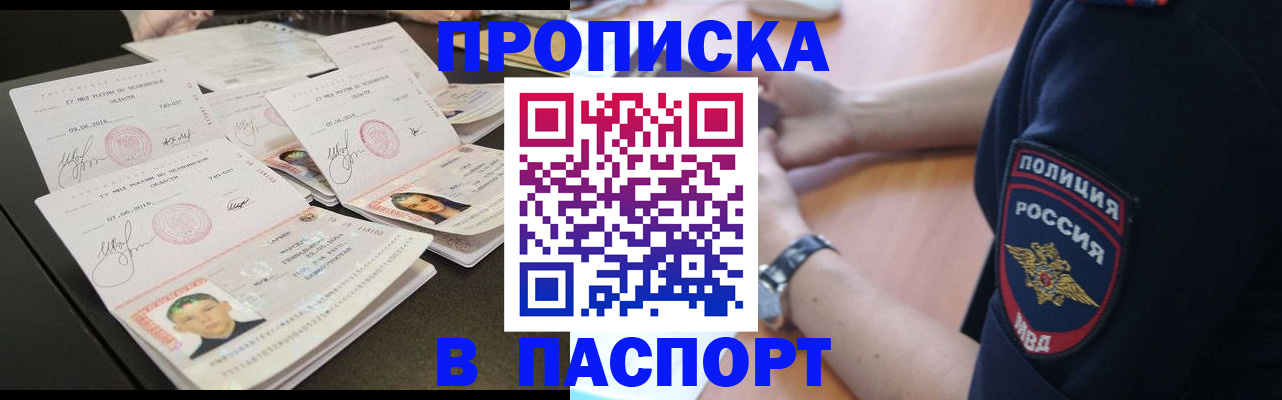 регистрация для школы в Россоши