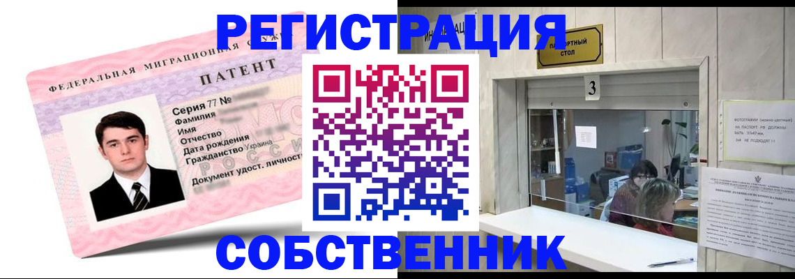 прописка для школы в Россоши